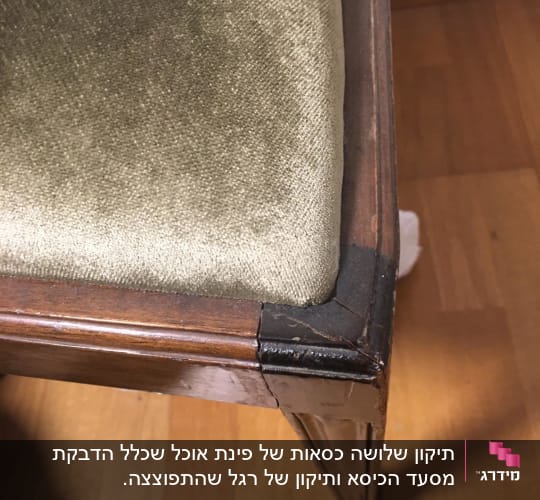 כרית מרופדת על מסגרת עץ עם פינה מחוזקת